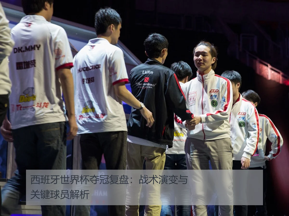西班牙世界杯夺冠复盘:战术演变与关键球员解析